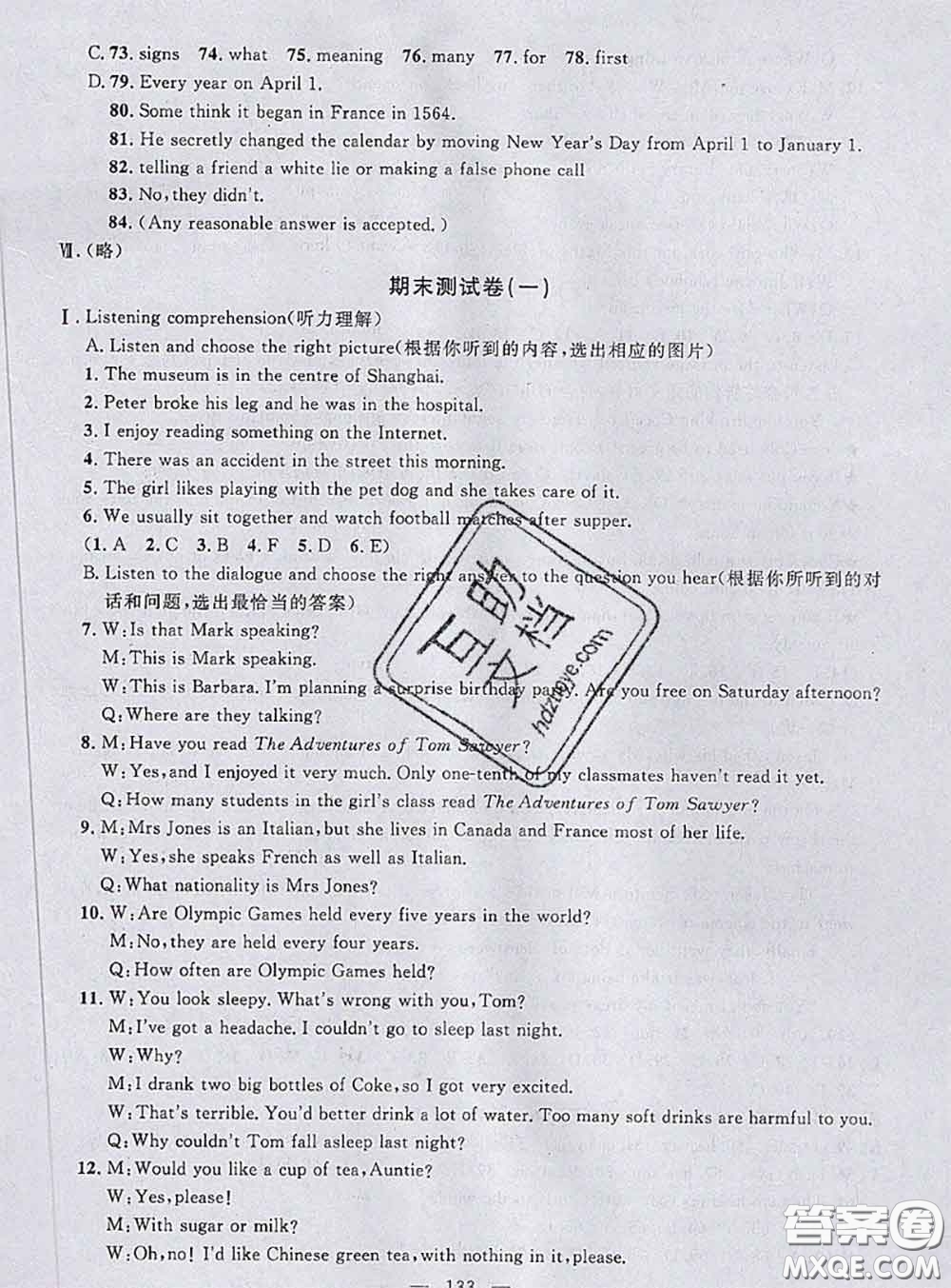 鐘書金牌2020春好題好卷過關(guān)沖刺100分七年級(jí)英語(yǔ)下冊(cè)N版上海專版答案