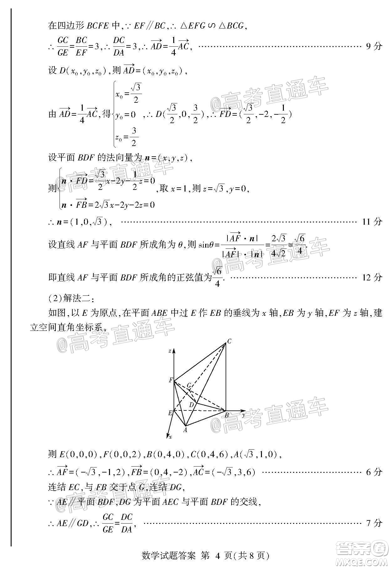 2020年臨沂棗莊6月聯(lián)考高三數(shù)學試題及答案