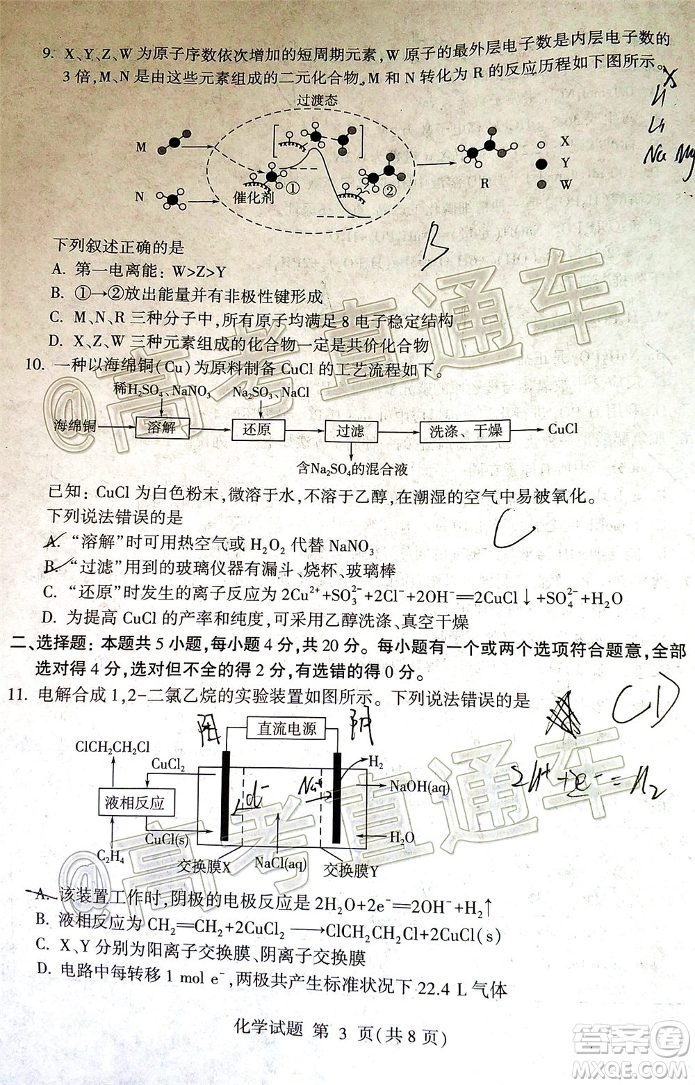 2020年臨沂棗莊6月聯(lián)考高三化學(xué)試題及答案