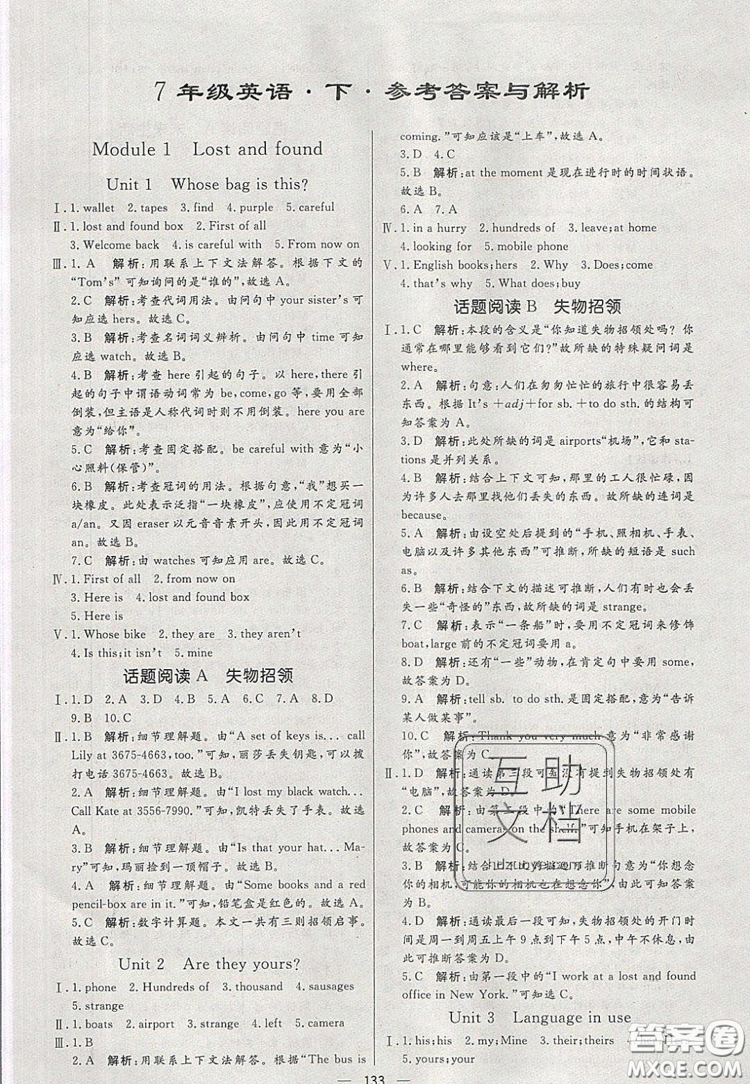 2020年亮點(diǎn)激活中學(xué)教材多元演練七年級(jí)英語(yǔ)下冊(cè)外研版答案