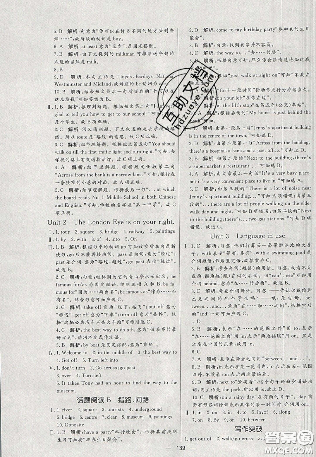 2020年亮點(diǎn)激活中學(xué)教材多元演練七年級(jí)英語(yǔ)下冊(cè)外研版答案