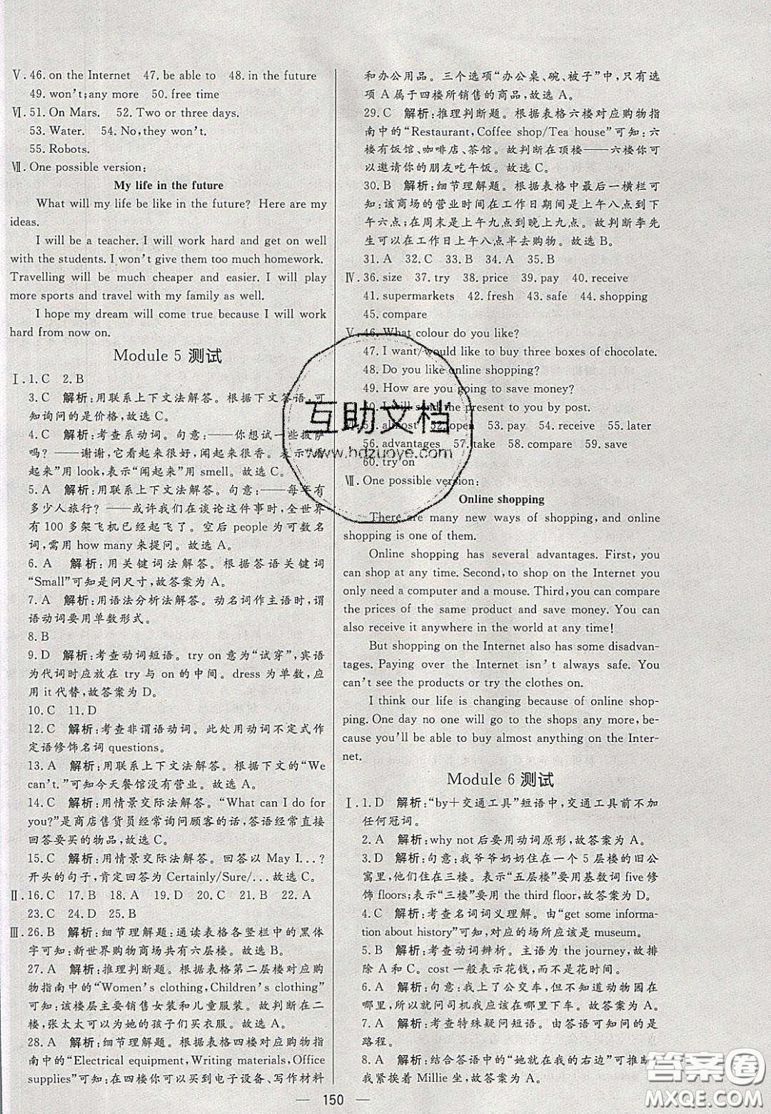 2020年亮點(diǎn)激活中學(xué)教材多元演練七年級(jí)英語(yǔ)下冊(cè)外研版答案