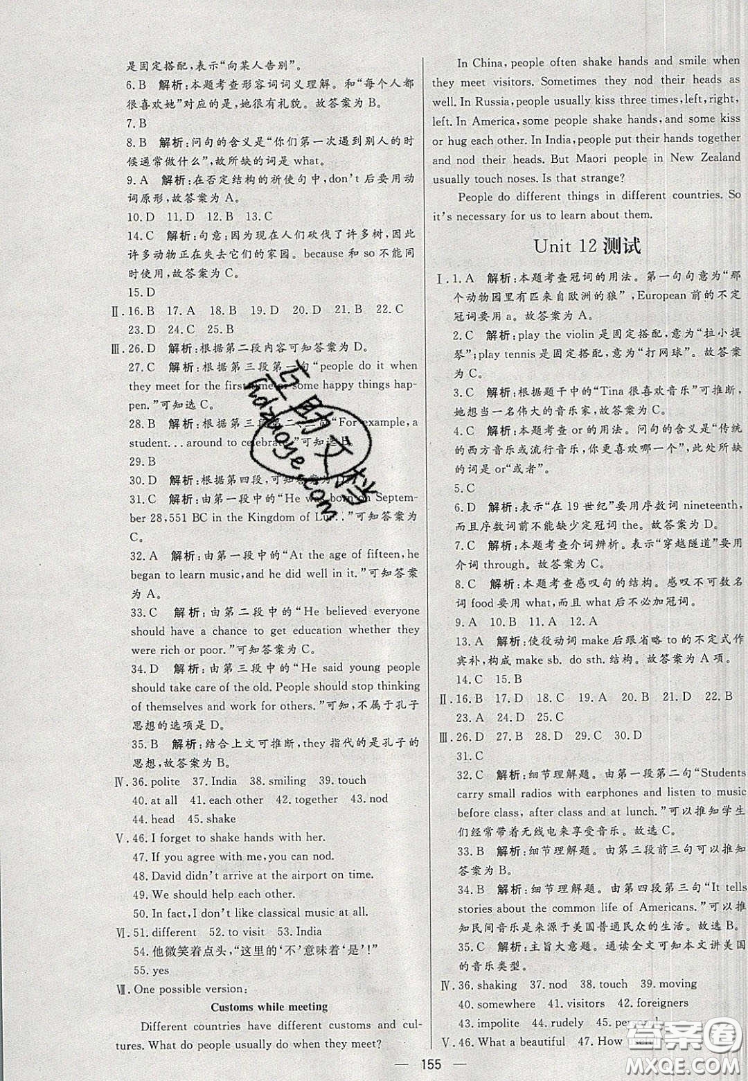 2020年亮點(diǎn)激活中學(xué)教材多元演練七年級(jí)英語(yǔ)下冊(cè)外研版答案