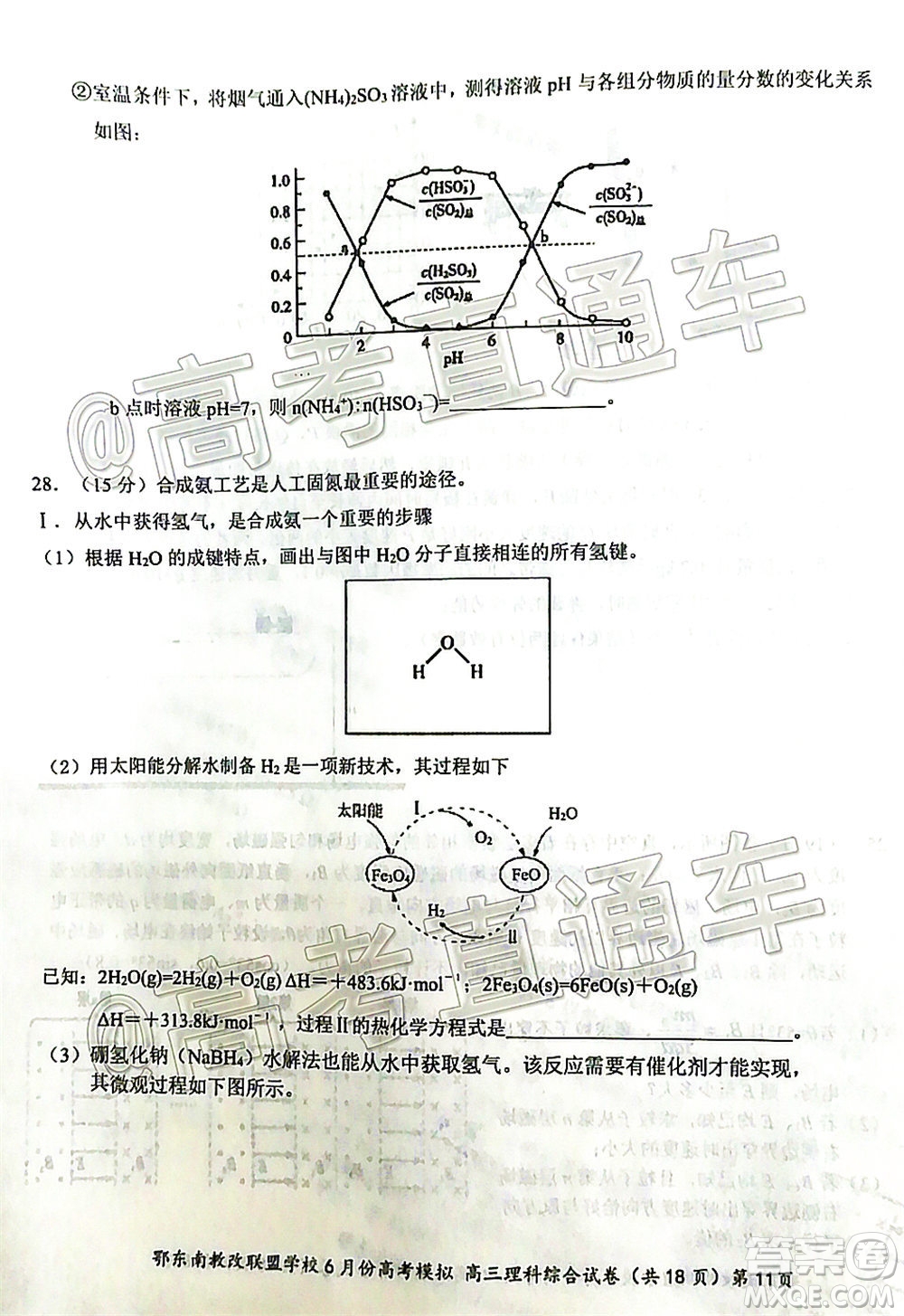 鄂東南省級示范高中教育教學改革聯(lián)盟學校2020年6月份高考模擬高三理科綜合試題及答案