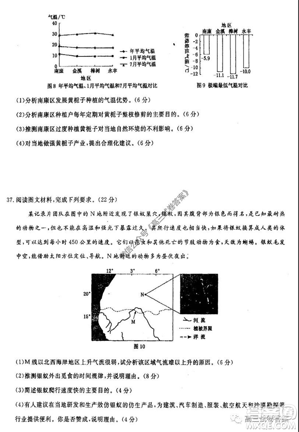 河南省鄭州一中2020屆高三下學(xué)期名校聯(lián)考文科綜合試題及答案