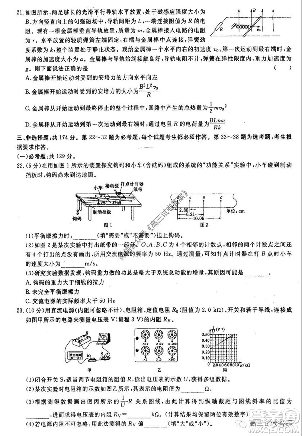 河南省鄭州一中2020屆高三下學期名校聯(lián)考理科綜合試題及答案