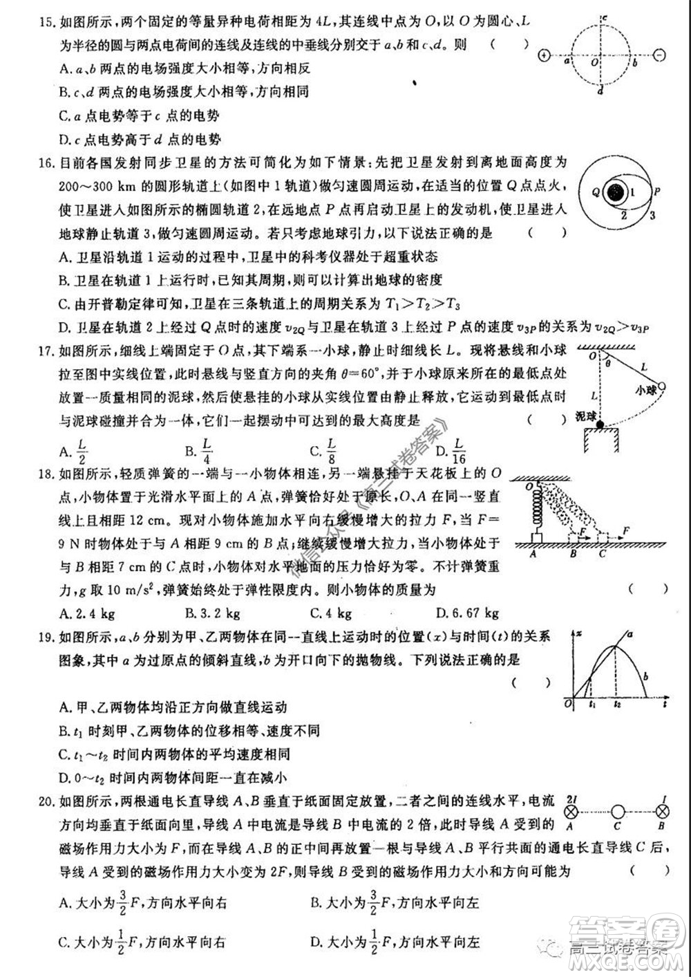 河南省鄭州一中2020屆高三下學期名校聯(lián)考理科綜合試題及答案