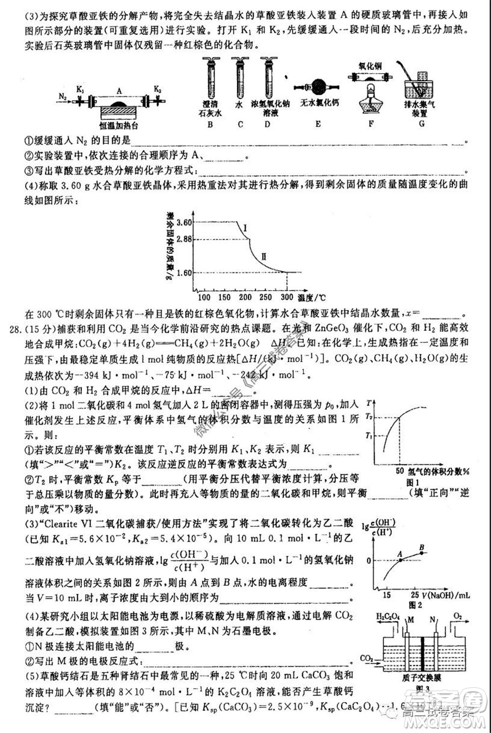 河南省鄭州一中2020屆高三下學期名校聯(lián)考理科綜合試題及答案