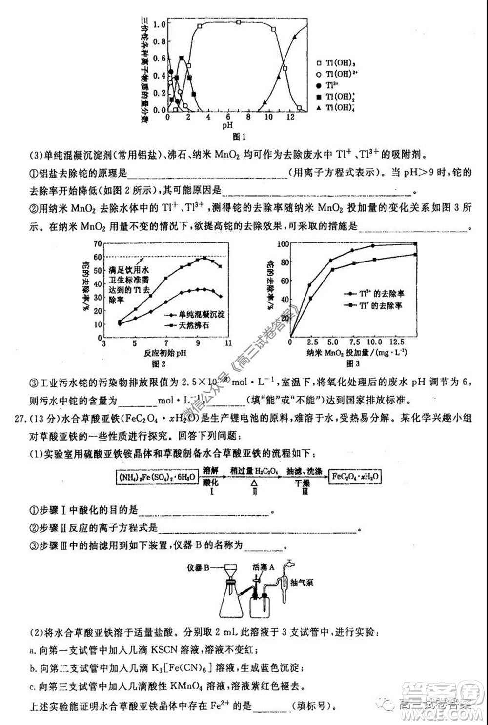 河南省鄭州一中2020屆高三下學期名校聯(lián)考理科綜合試題及答案