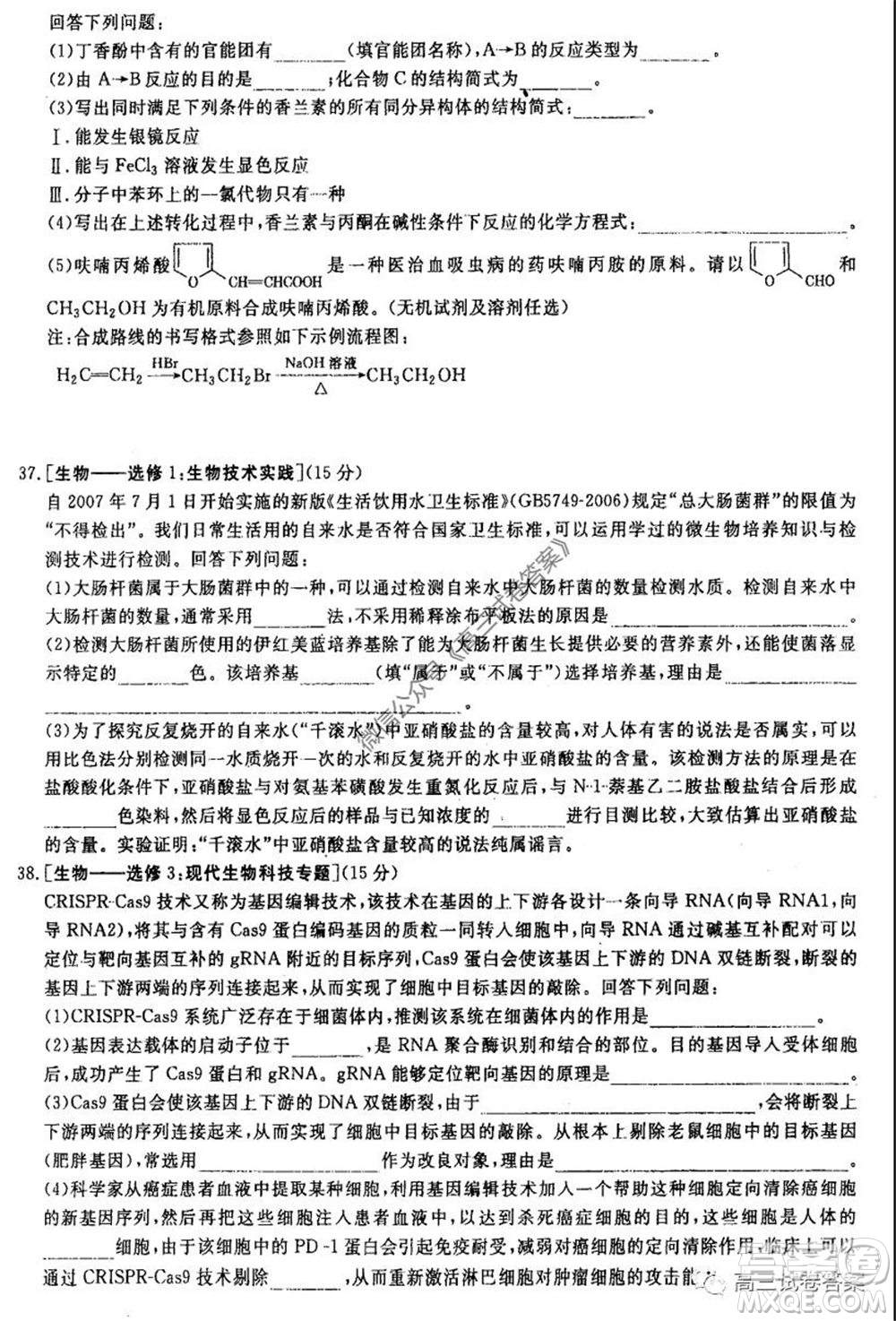 河南省鄭州一中2020屆高三下學期名校聯(lián)考理科綜合試題及答案