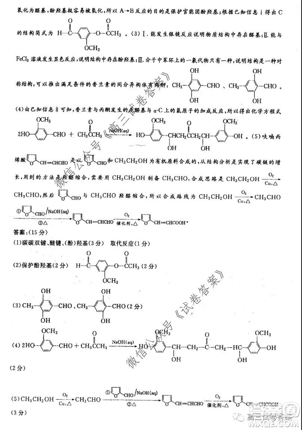 河南省鄭州一中2020屆高三下學期名校聯(lián)考理科綜合試題及答案