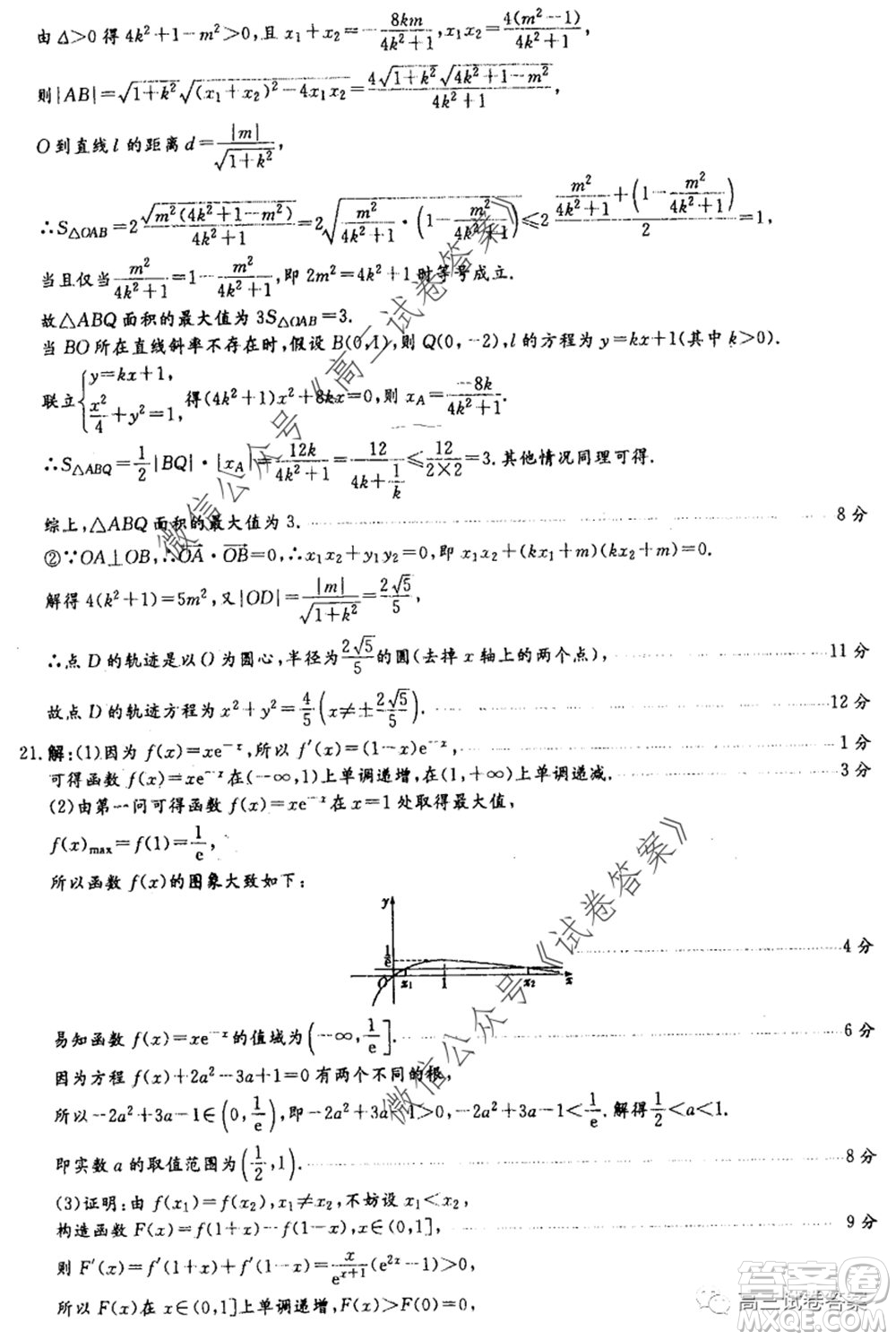 河南省鄭州一中2020屆高三下學期名校聯(lián)考理科數學試題及答案