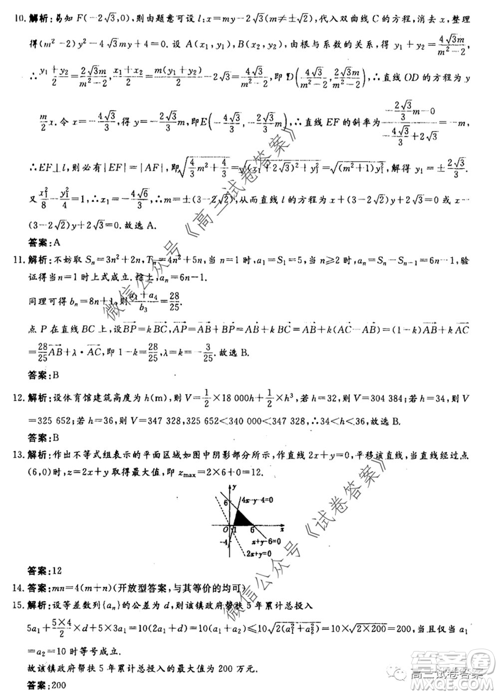 河南省鄭州一中2020屆高三下學期名校聯(lián)考理科數學試題及答案