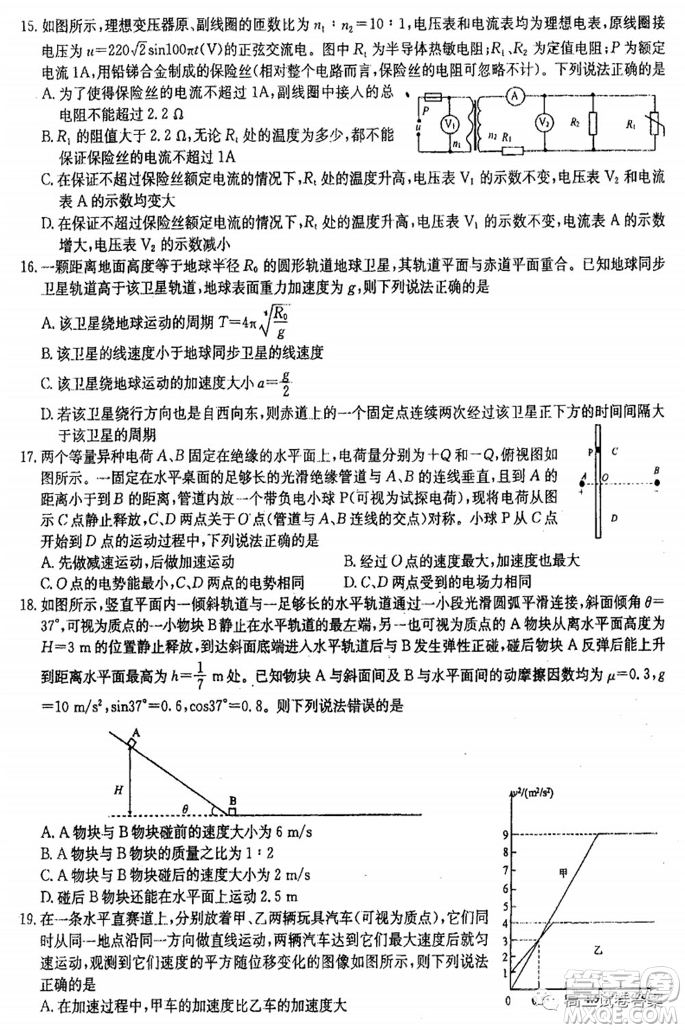 華中師大附中2020屆高三高考預(yù)測卷理科綜合試題及答案