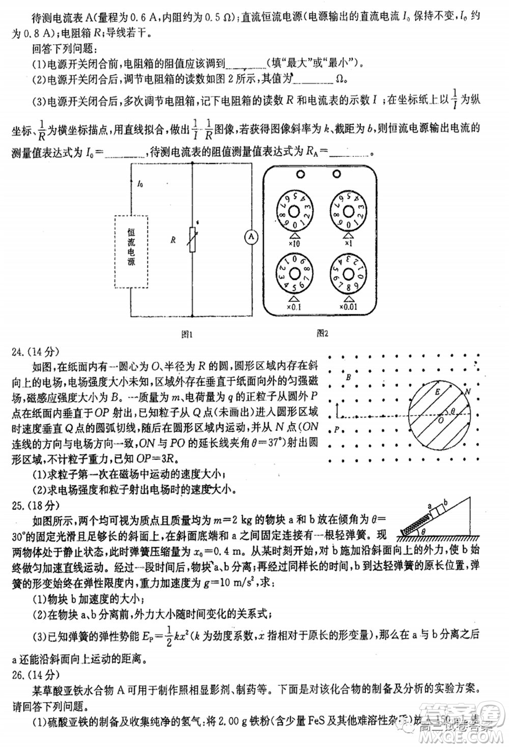 華中師大附中2020屆高三高考預(yù)測卷理科綜合試題及答案