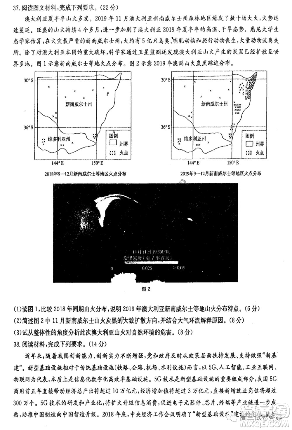 華中師大附中2020屆高三高考預測卷文科綜合試題及答案