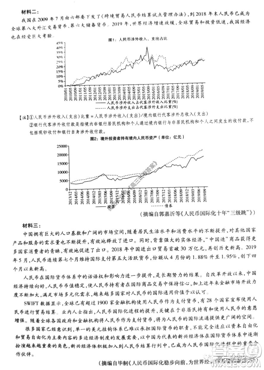 天一大聯(lián)考2019-2020學年高中畢業(yè)班階段性測試四全國版語文試題及答案