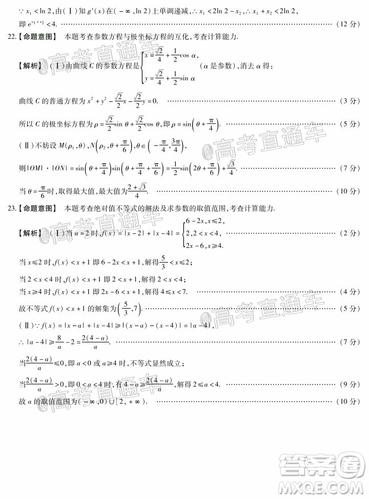 天一大聯(lián)考2019-2020學(xué)年高中畢業(yè)班階段性測試四全國版理科數(shù)學(xué)試題及答案