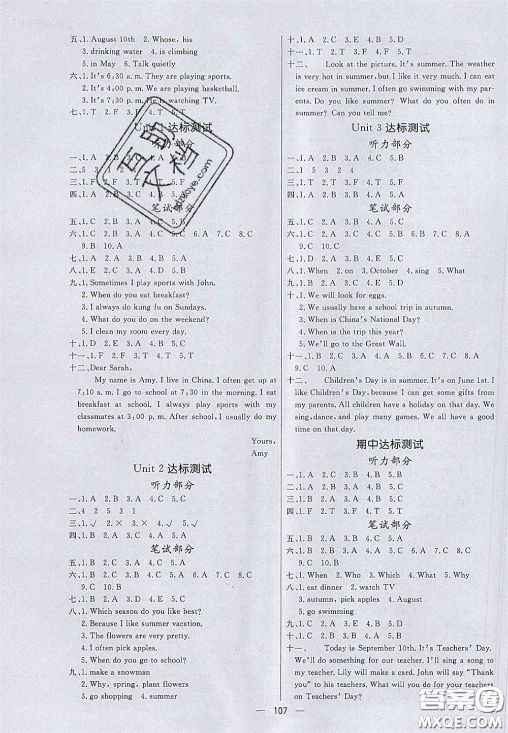 2020亮點激活小學教材多元演練五年級英語下冊人教版答案