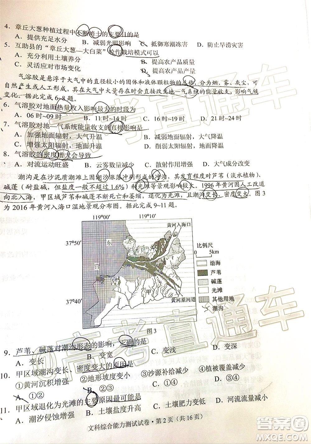 昆明市2020屆三診一模高考模擬考試文科綜合試題及答案