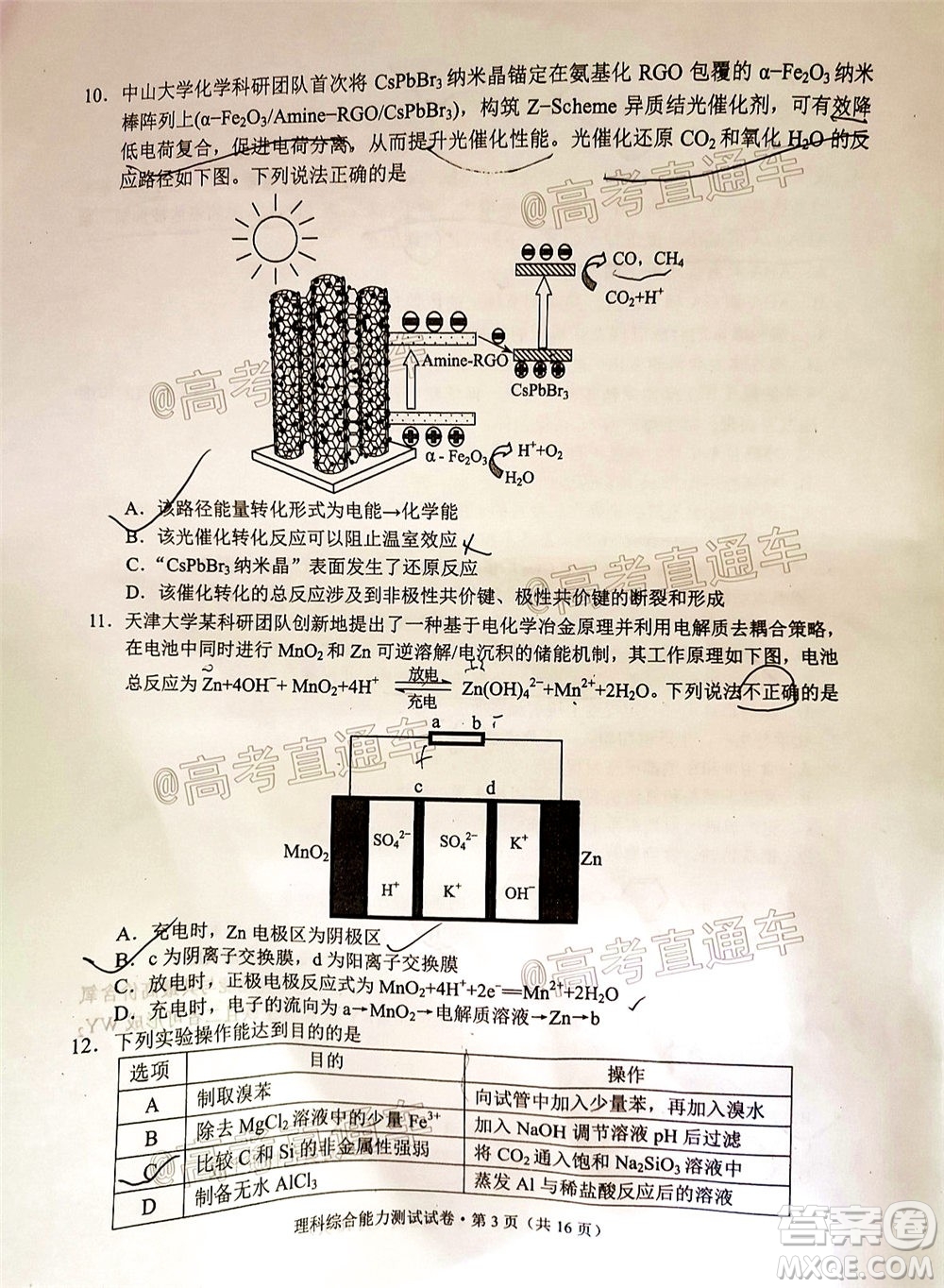 昆明市2020屆三診一模高考模擬考試?yán)砜凭C合試題及答案