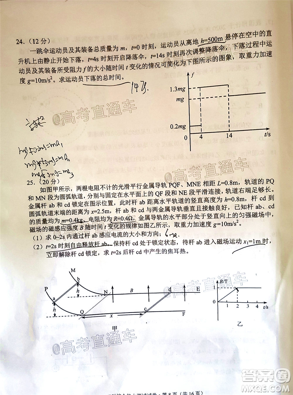 昆明市2020屆三診一模高考模擬考試?yán)砜凭C合試題及答案