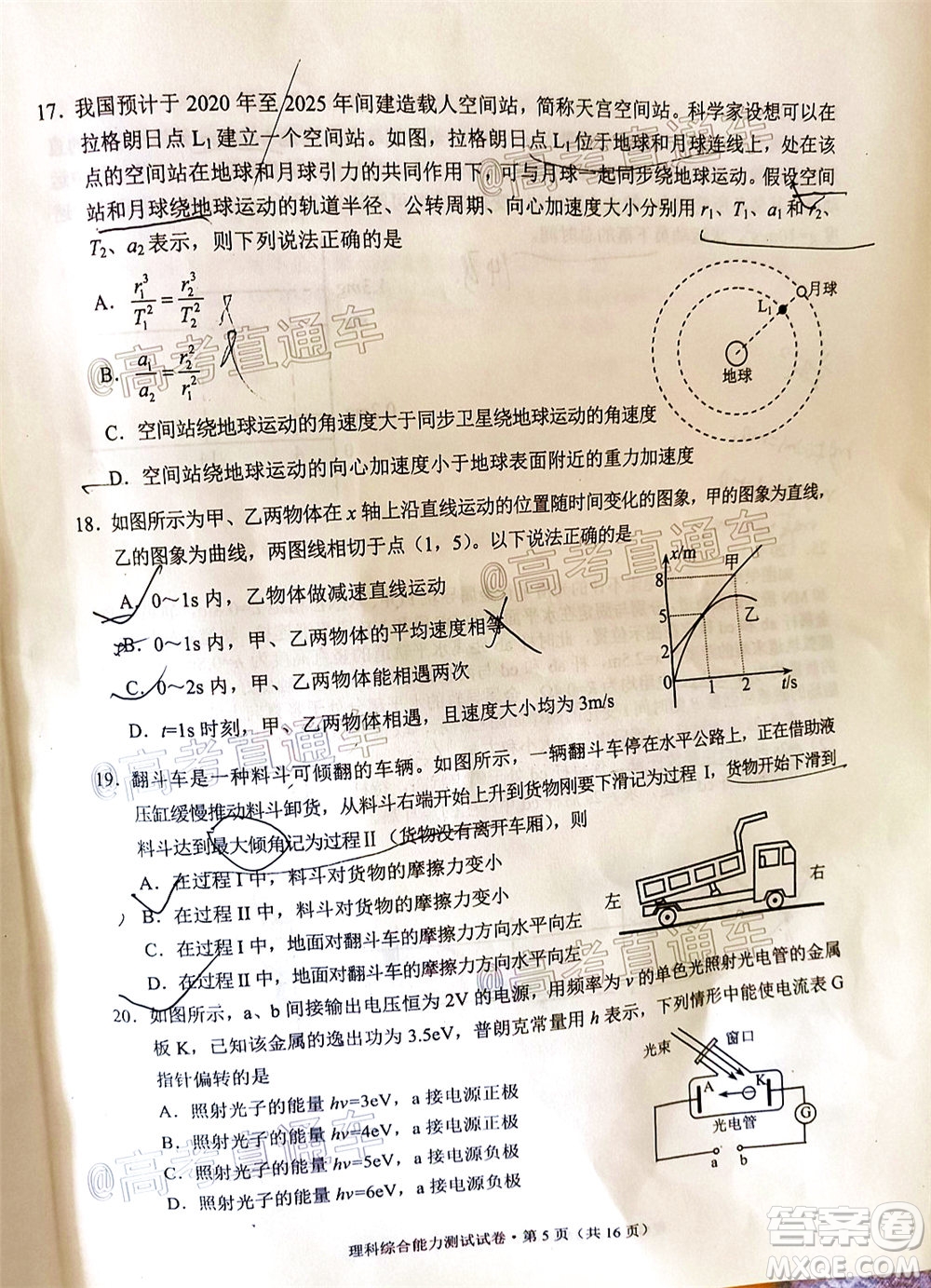 昆明市2020屆三診一模高考模擬考試?yán)砜凭C合試題及答案