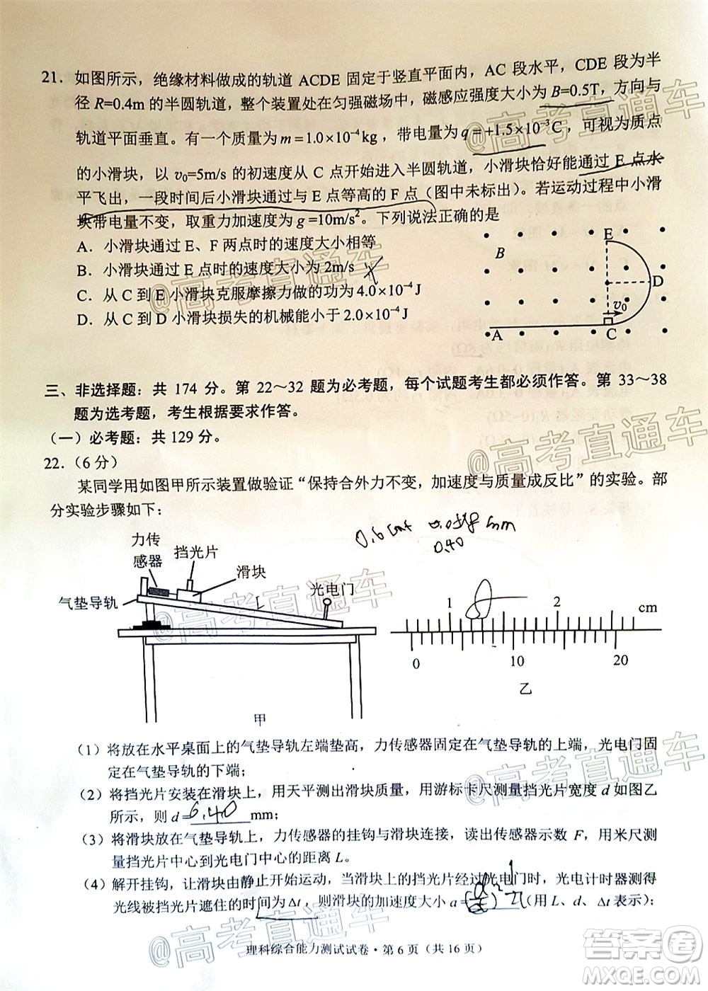 昆明市2020屆三診一模高考模擬考試?yán)砜凭C合試題及答案