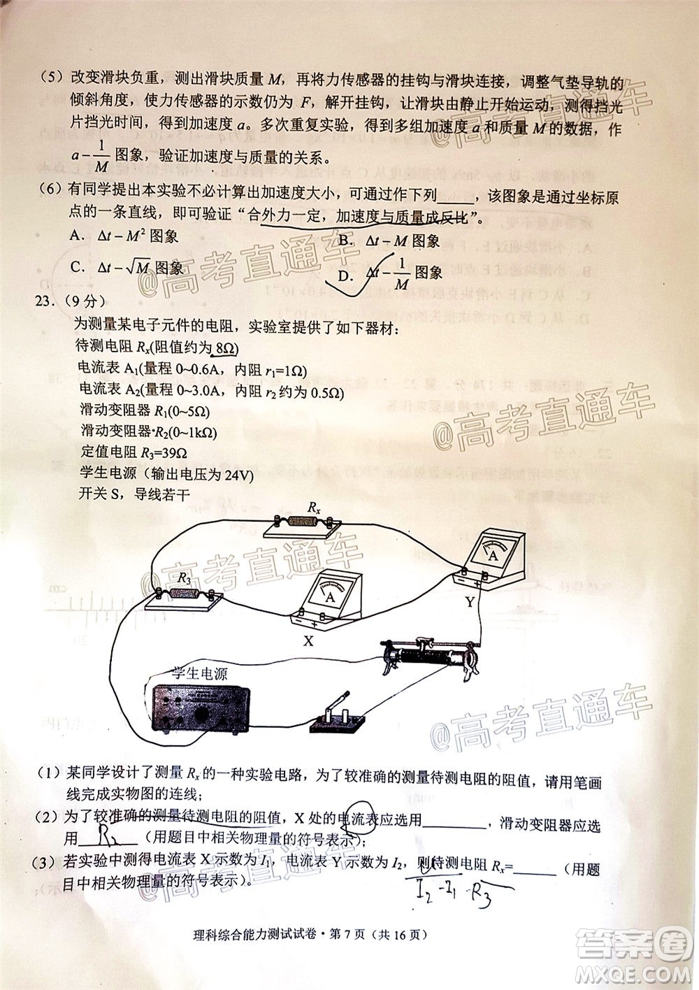 昆明市2020屆三診一模高考模擬考試?yán)砜凭C合試題及答案