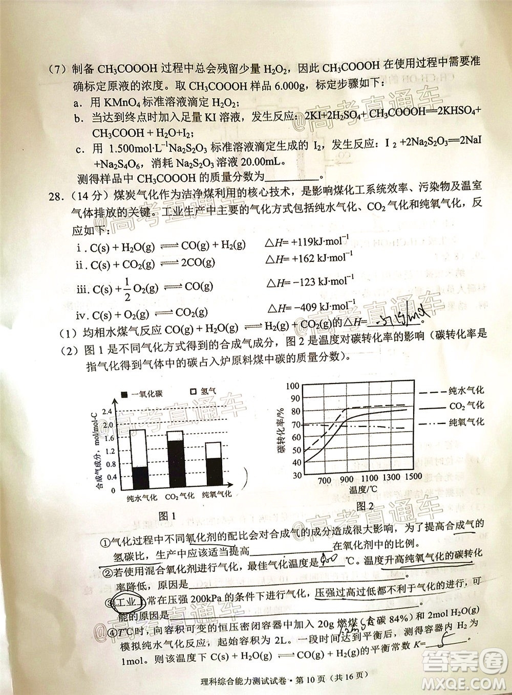 昆明市2020屆三診一模高考模擬考試?yán)砜凭C合試題及答案