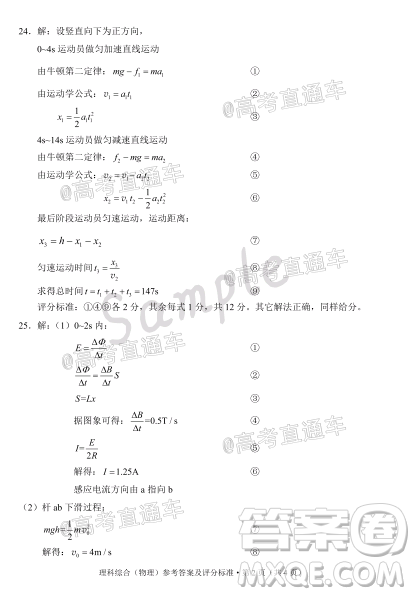 昆明市2020屆三診一模高考模擬考試?yán)砜凭C合試題及答案