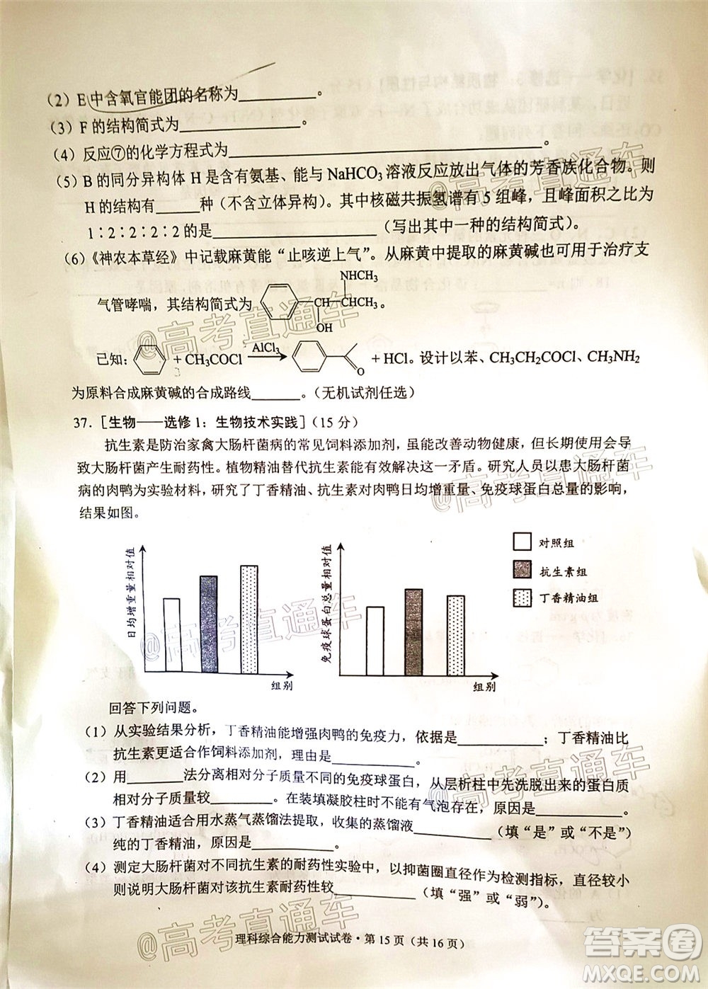 昆明市2020屆三診一模高考模擬考試?yán)砜凭C合試題及答案