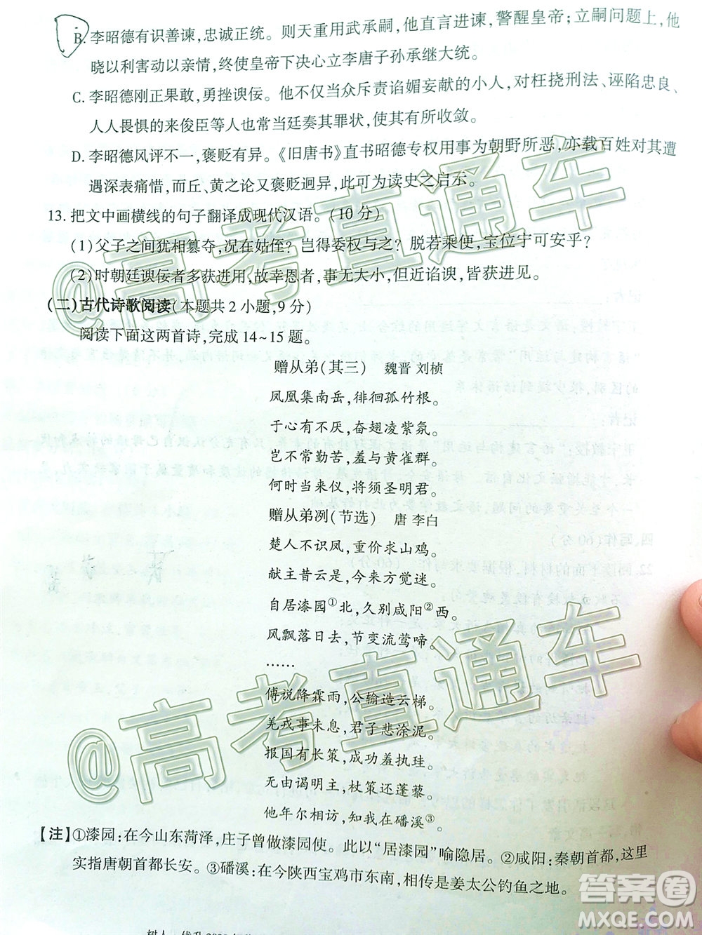 新疆維吾爾自治區(qū)2020年普通高考第三次適應(yīng)性檢測(cè)語文試題及答案