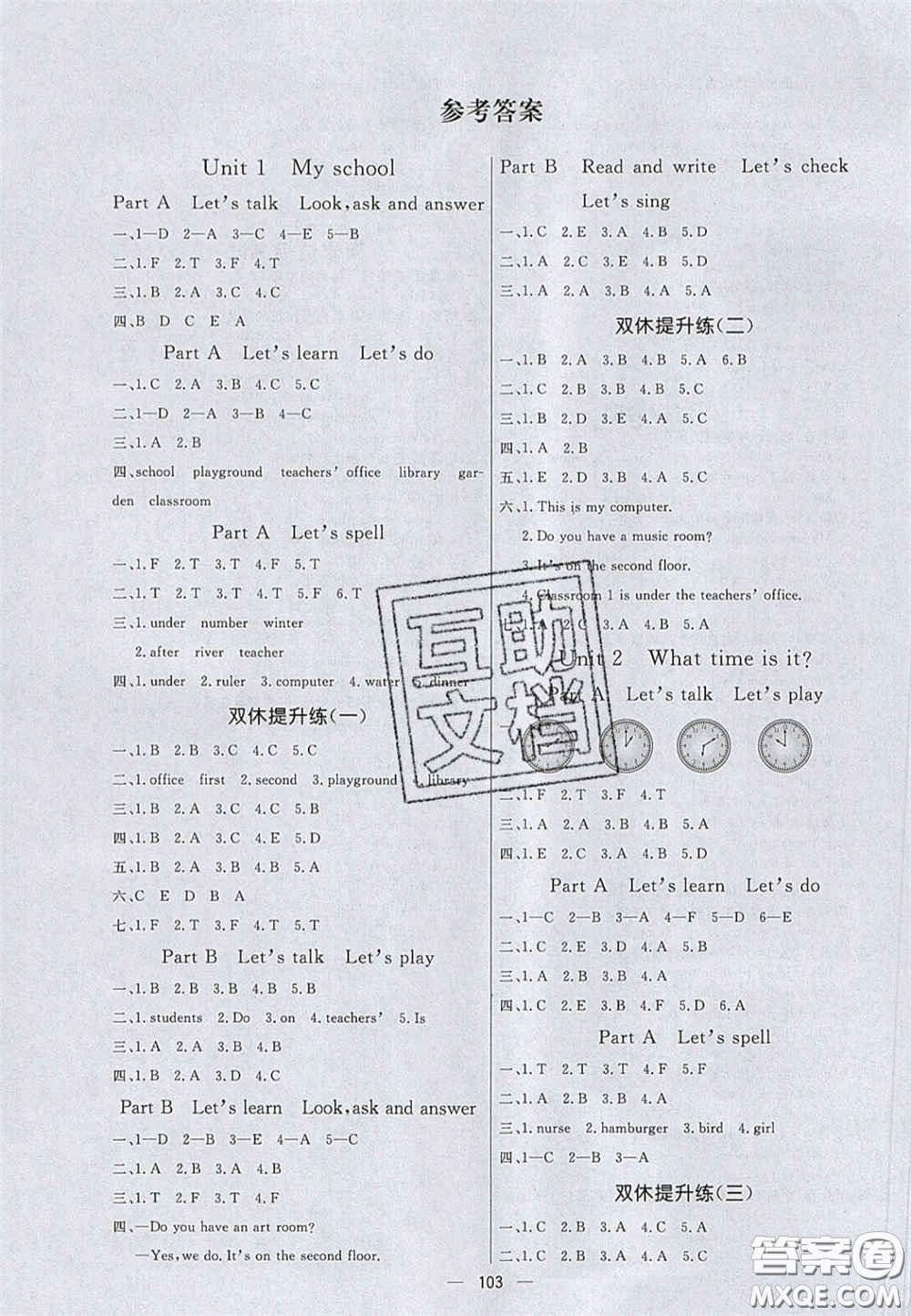 2020亮點(diǎn)激活小學(xué)教材多元演練四年級(jí)英語(yǔ)下冊(cè)人教版答案