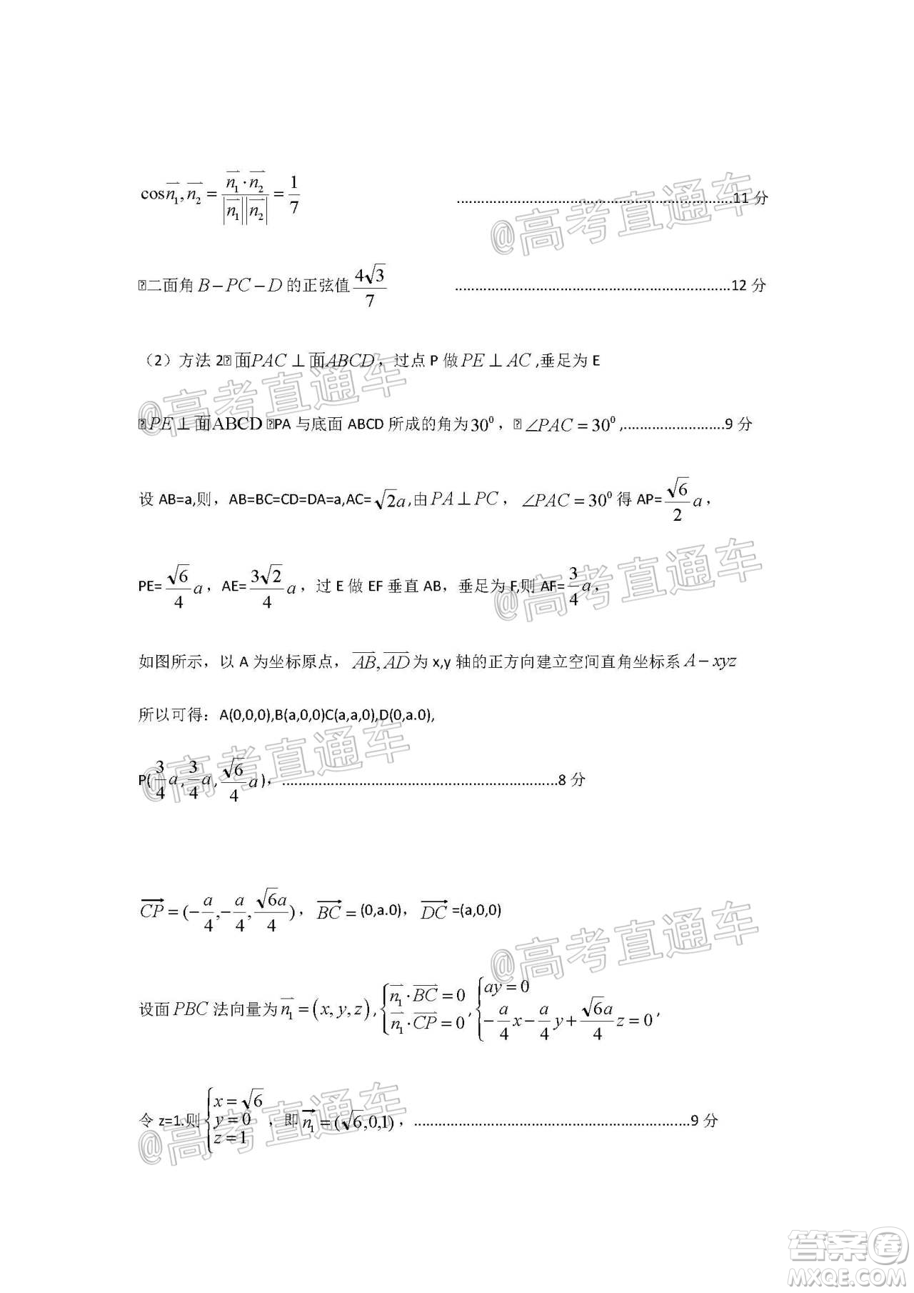 大慶市高三年級第三次教學(xué)質(zhì)量檢測理科數(shù)學(xué)試題及答案