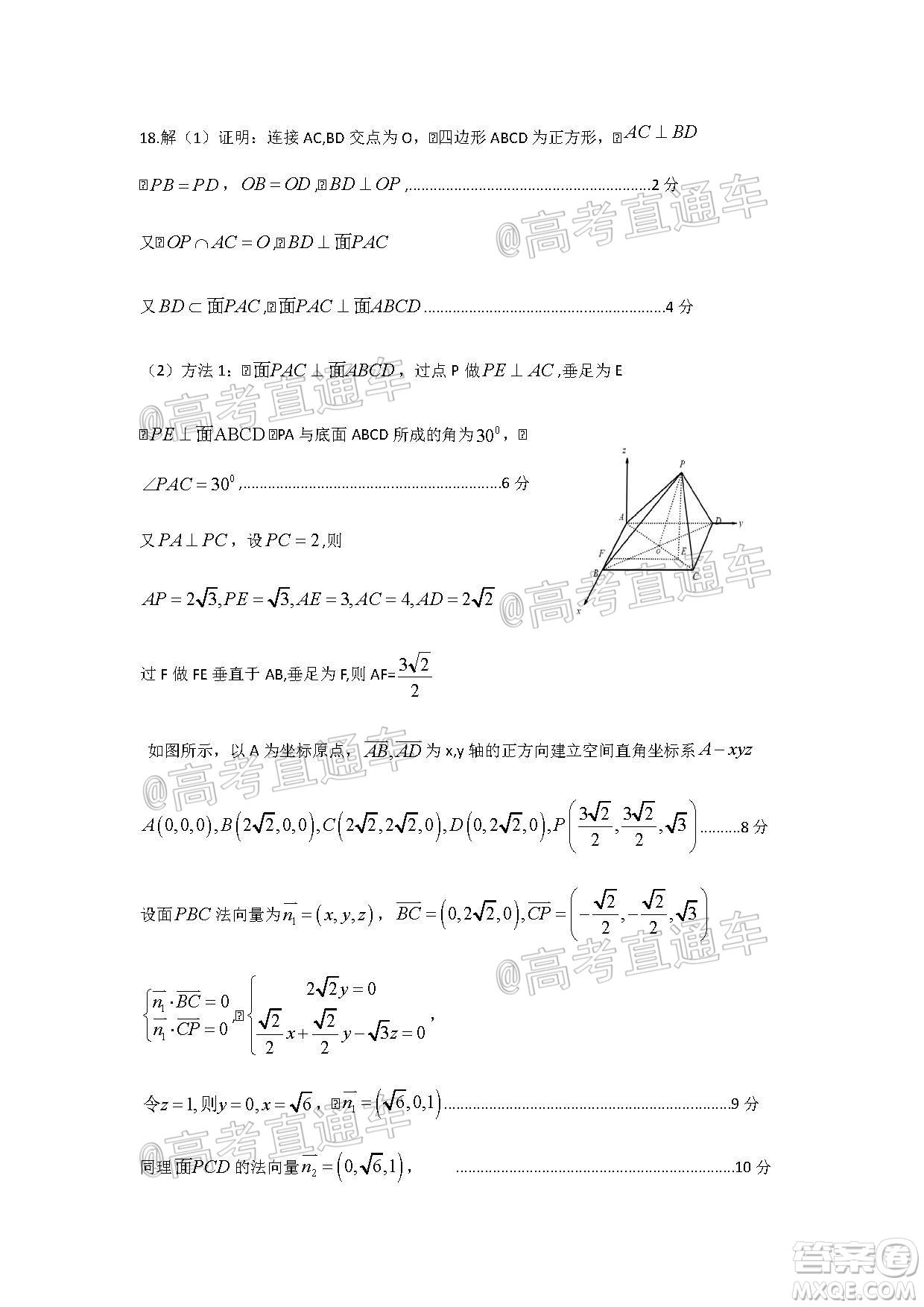 大慶市高三年級第三次教學(xué)質(zhì)量檢測理科數(shù)學(xué)試題及答案