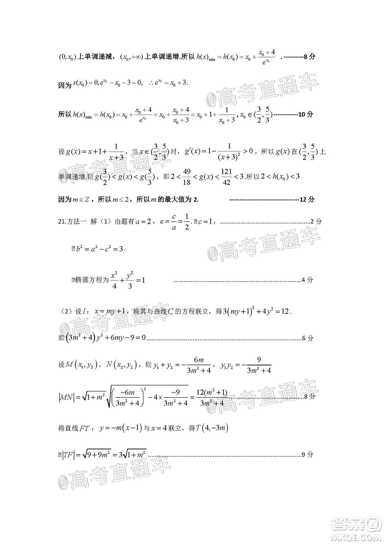 大慶市高三年級第三次教學(xué)質(zhì)量檢測理科數(shù)學(xué)試題及答案