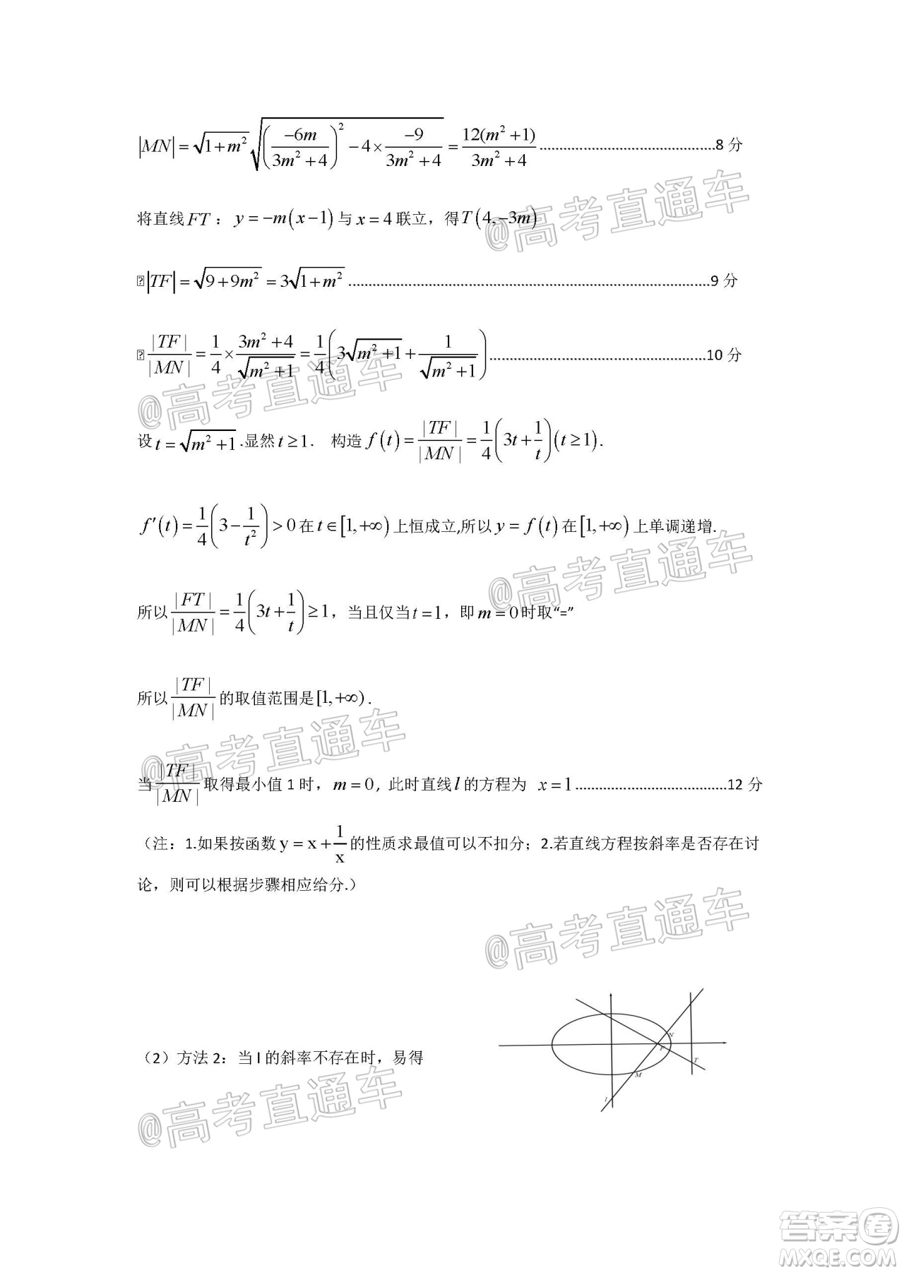 大慶市高三年級第三次教學(xué)質(zhì)量檢測理科數(shù)學(xué)試題及答案