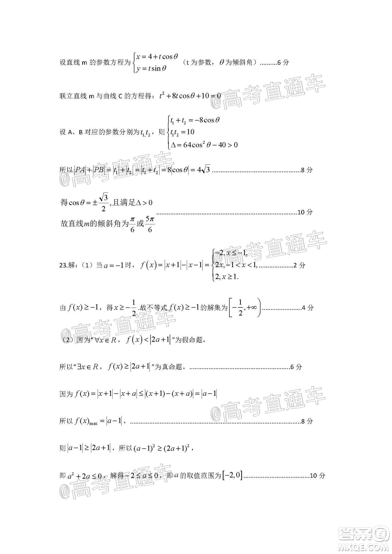 大慶市高三年級第三次教學(xué)質(zhì)量檢測理科數(shù)學(xué)試題及答案