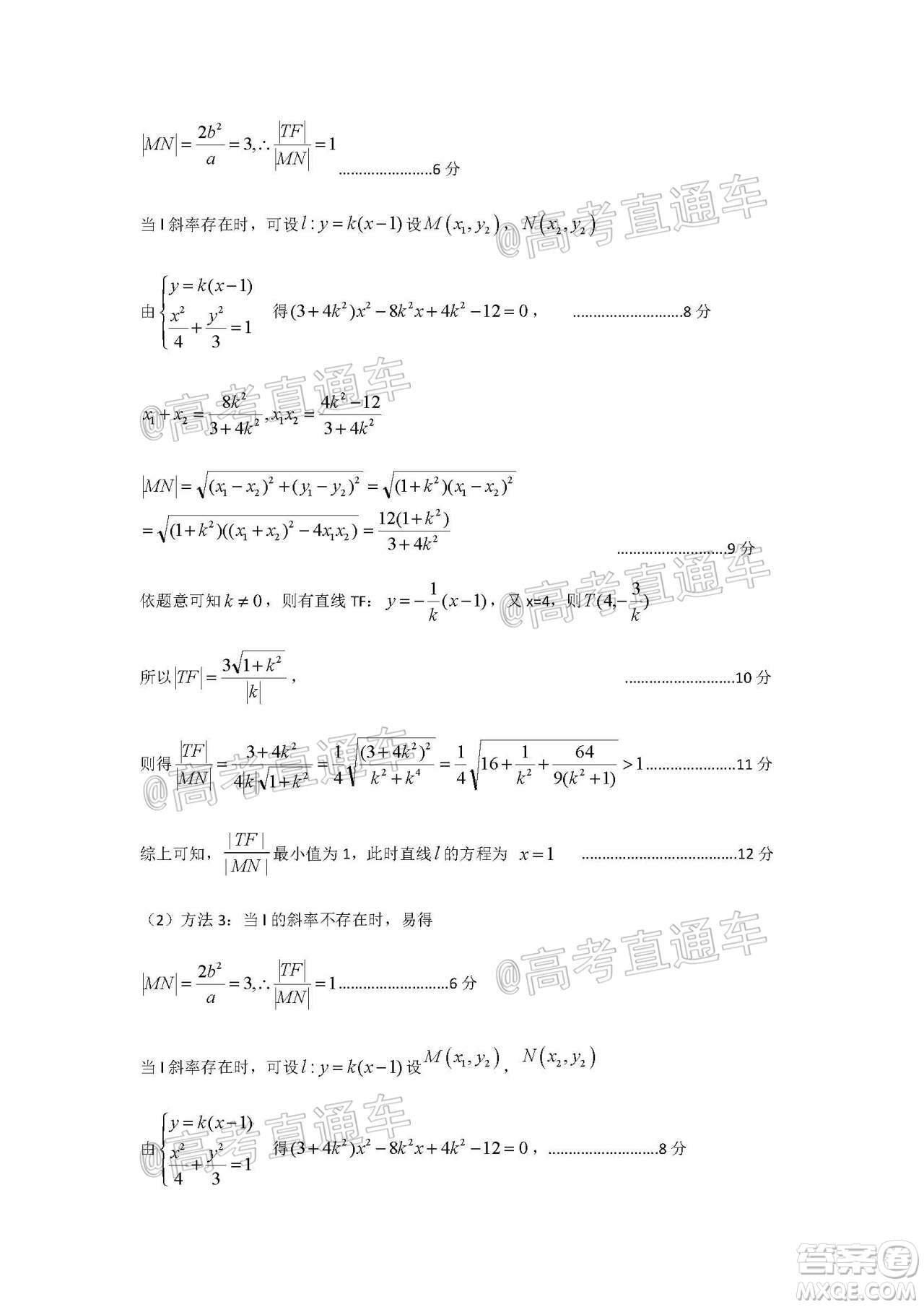 大慶市高三年級第三次教學(xué)質(zhì)量檢測理科數(shù)學(xué)試題及答案