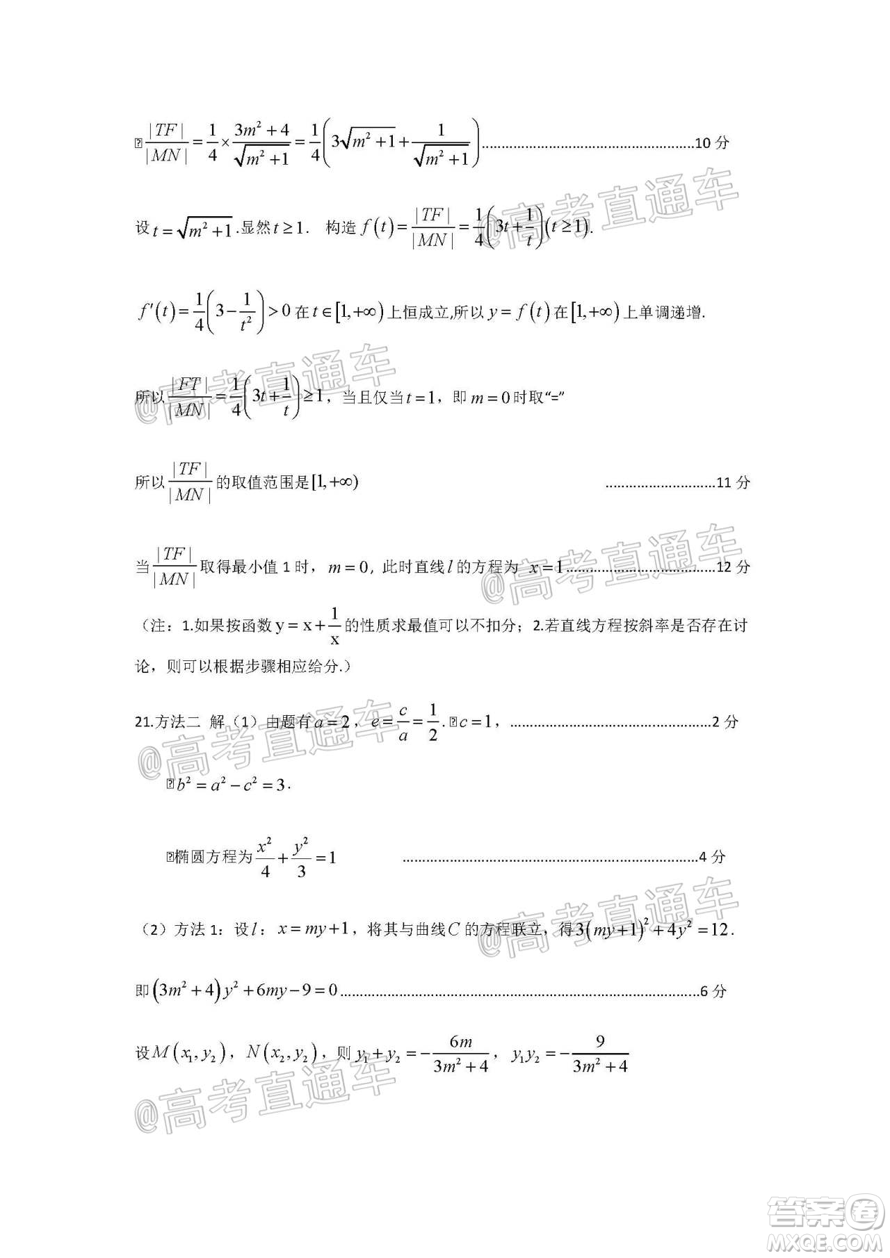 大慶市高三年級第三次教學(xué)質(zhì)量檢測理科數(shù)學(xué)試題及答案