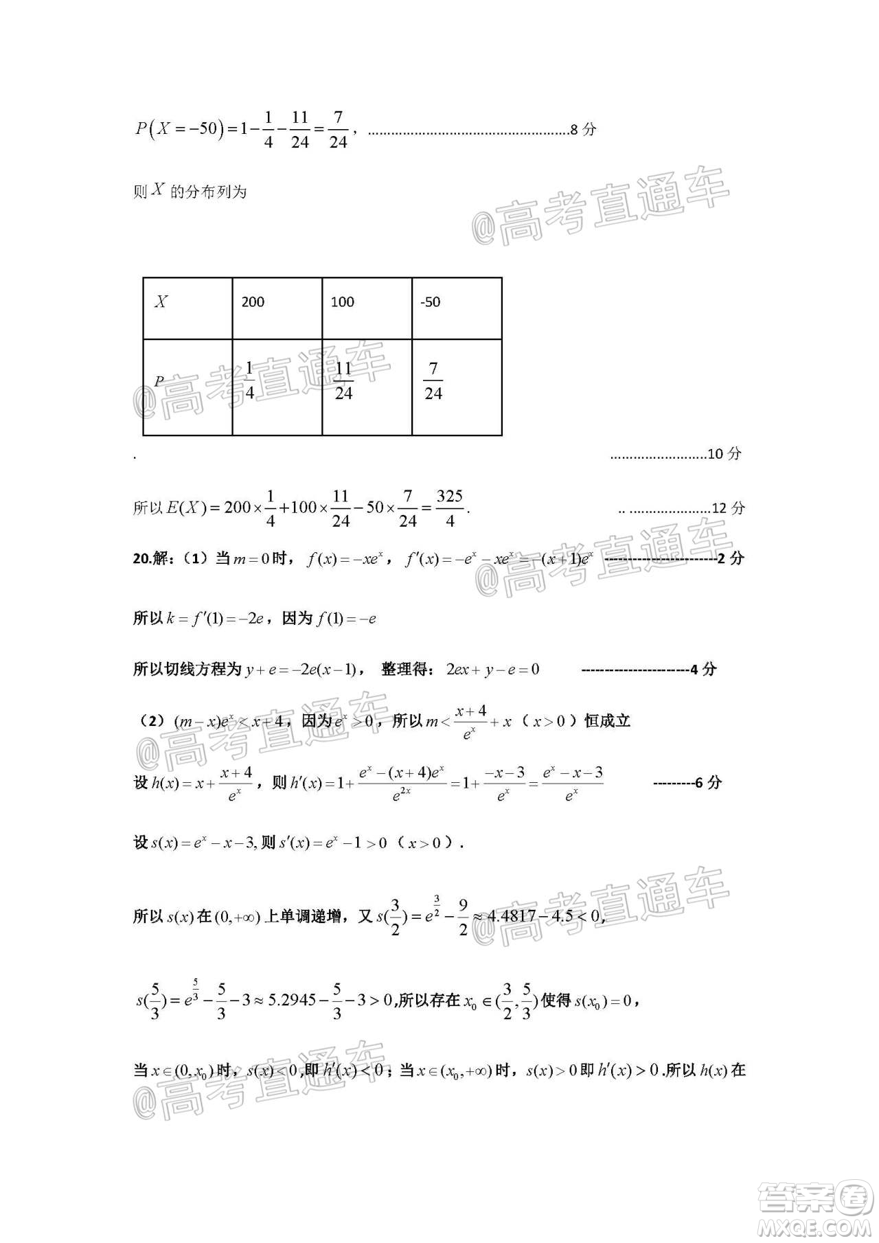 大慶市高三年級第三次教學(xué)質(zhì)量檢測理科數(shù)學(xué)試題及答案