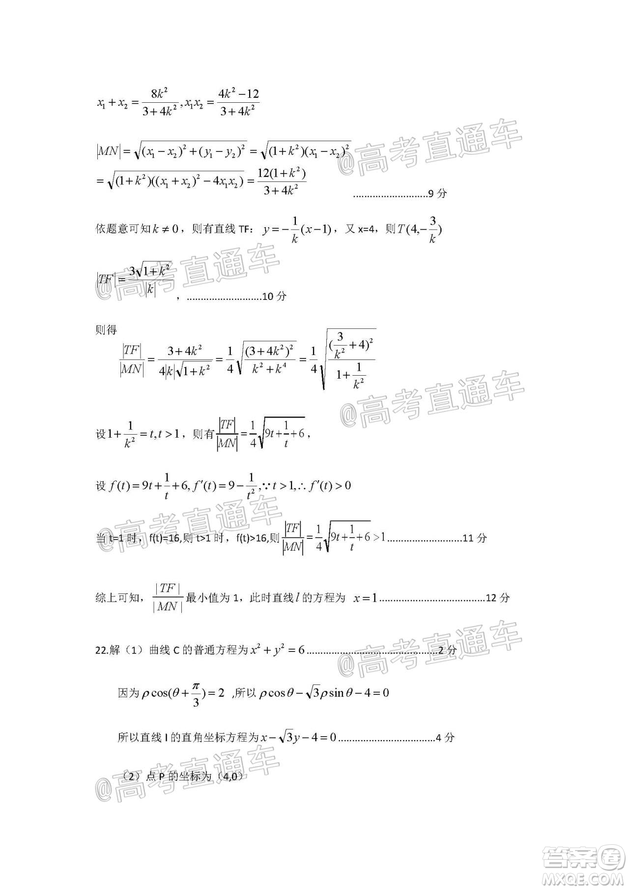 大慶市高三年級第三次教學(xué)質(zhì)量檢測理科數(shù)學(xué)試題及答案