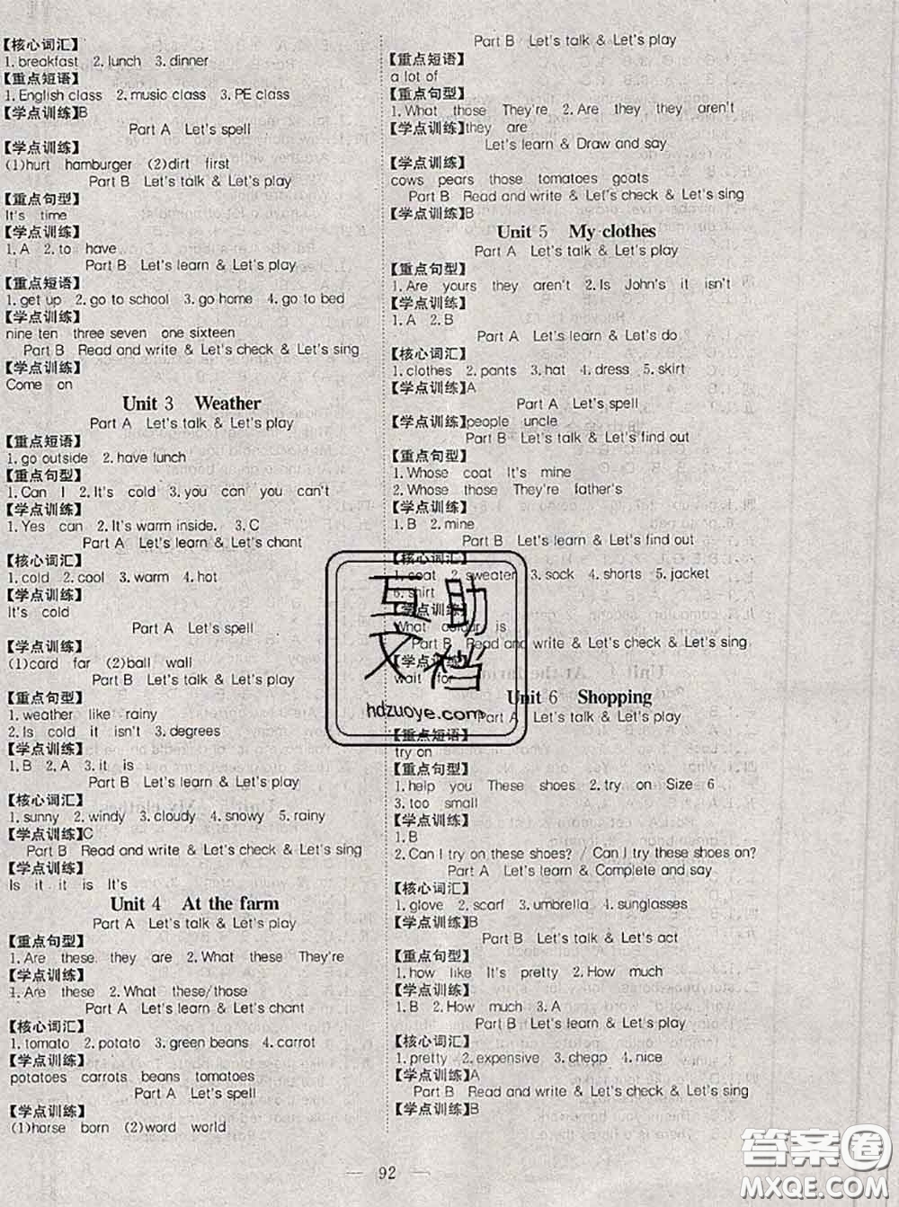 2020新版351高效課堂導學案四年級英語下冊人教版答案