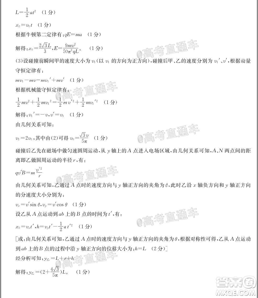 泰安三模2020年高考全真模擬題物理試題及答案