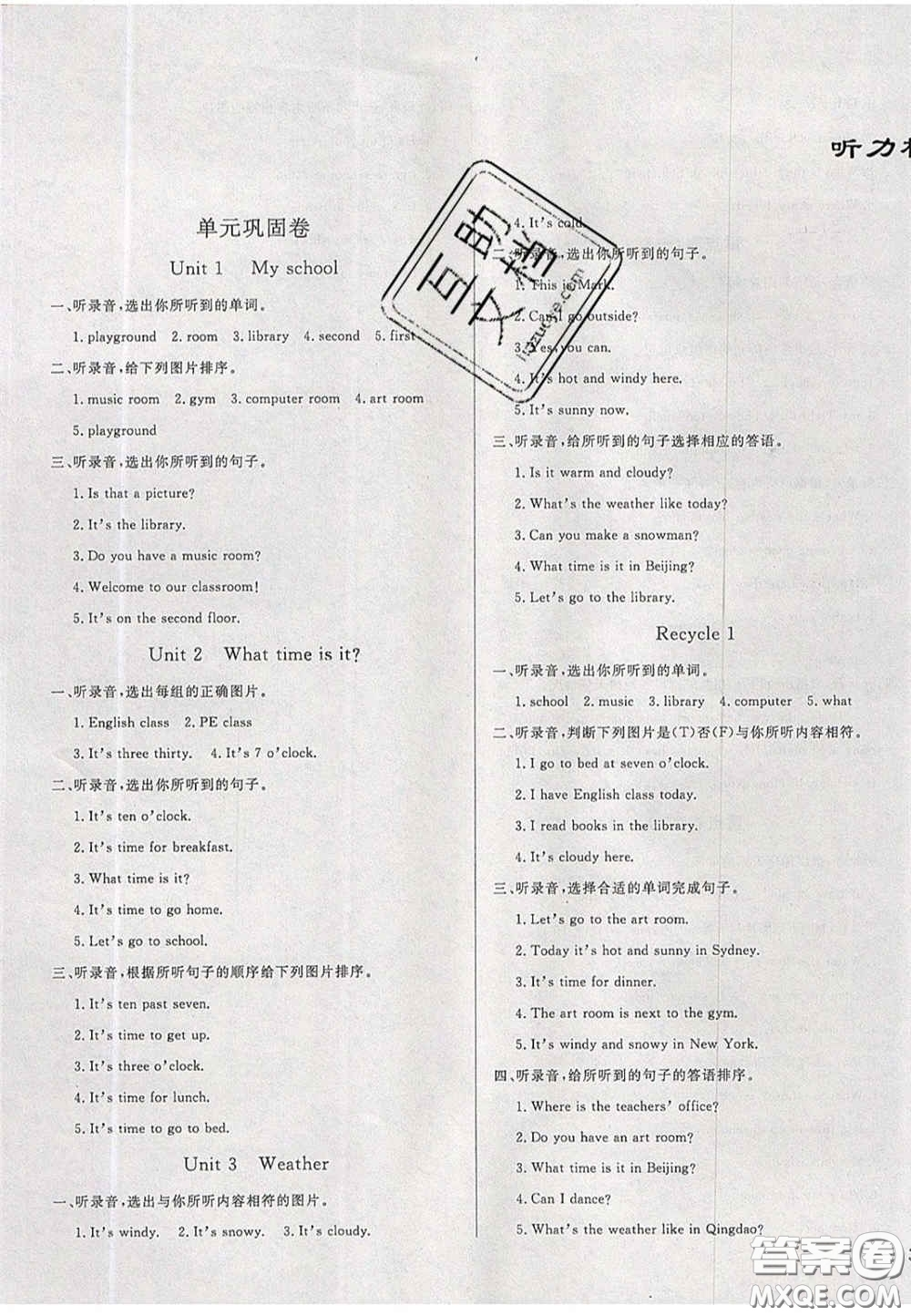 2020亮點激活精編提優(yōu)100分大試卷四年級英語下冊人教版答案