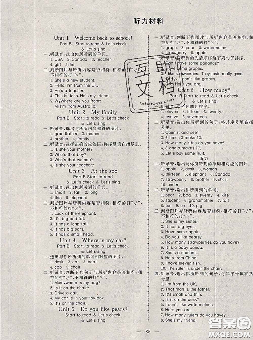 2020新版351高效課堂導(dǎo)學(xué)案三年級(jí)英語(yǔ)下冊(cè)人教版答案