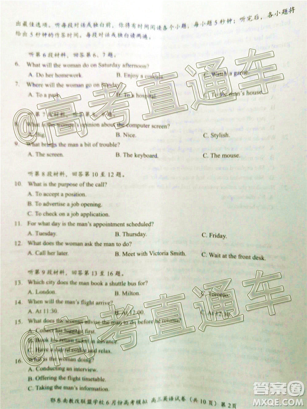 鄂東南省級(jí)示范高中教育教學(xué)改革聯(lián)盟學(xué)校2020年6月份高考模擬高三英語(yǔ)試題及答案