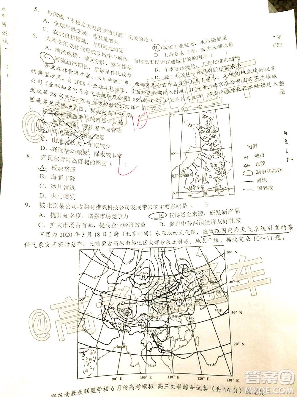 鄂東南省級(jí)示范高中教育教學(xué)改革聯(lián)盟學(xué)校2020年6月份高考模擬高三文科綜合試題及答案