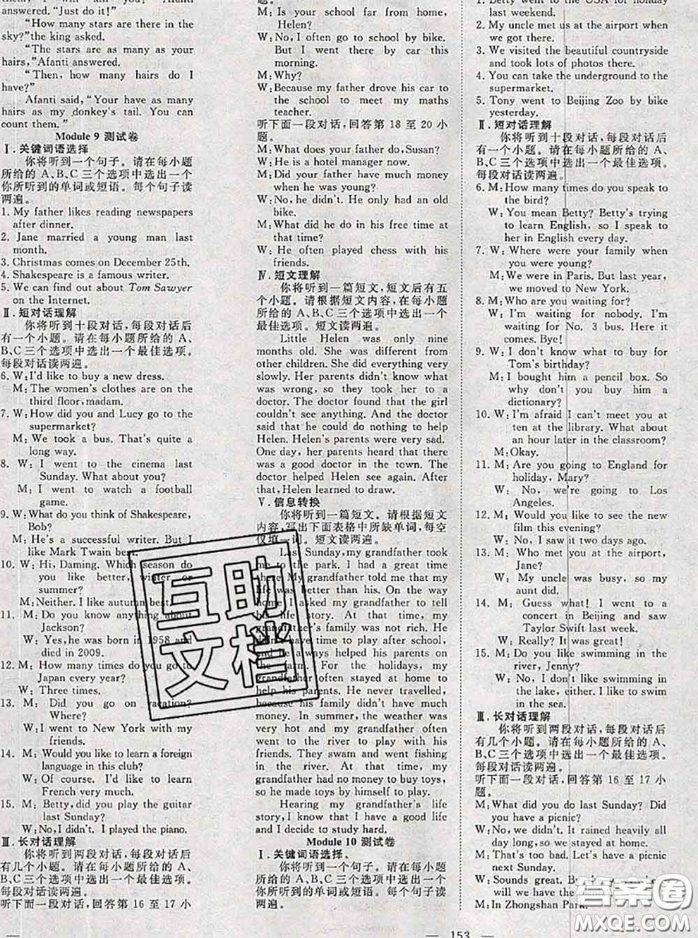 2020新版351高效課堂導(dǎo)學(xué)案七年級(jí)英語下冊(cè)外研版答案